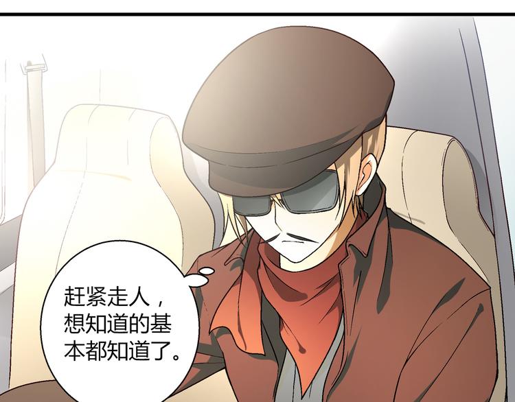第82话 乔装打扮！40