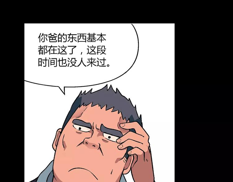 第20话 木屋冒险56