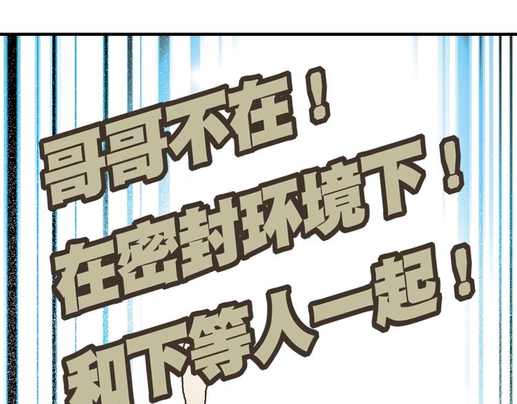 第130话 乐琳的情敌23