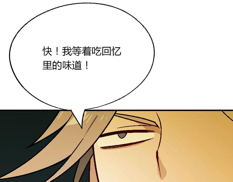 完结篇 苦尽甘来122