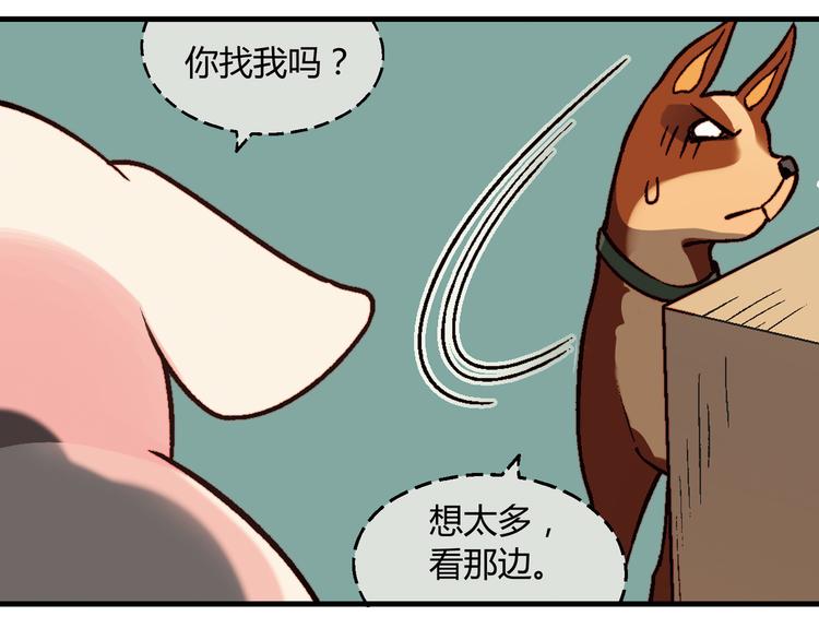 第70话 萌宠出击！39