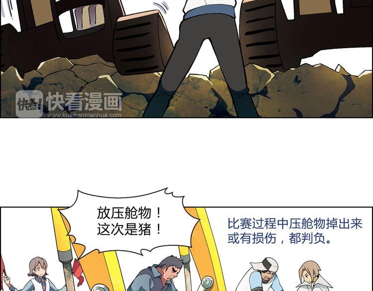 第13话 挖掘机70