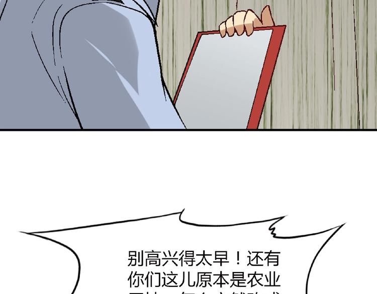 第118话 餐厅正式营业！110