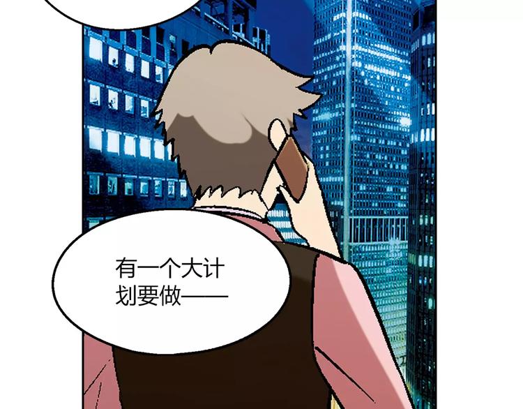 第55话 大计划70