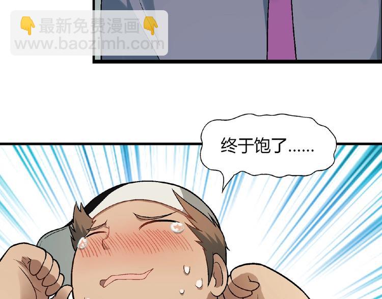 第105话 演员的自我修养！57