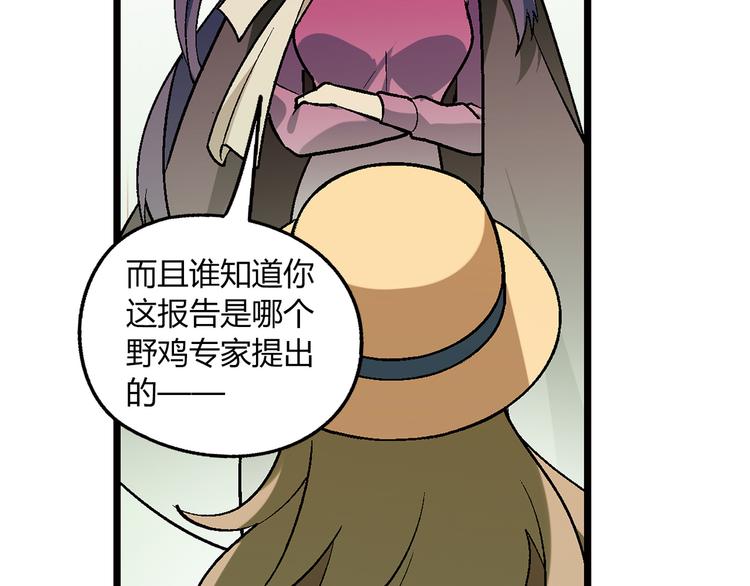 第87话 女神出击！42