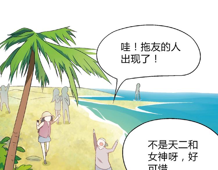 第115话 疯狂的粉丝！123