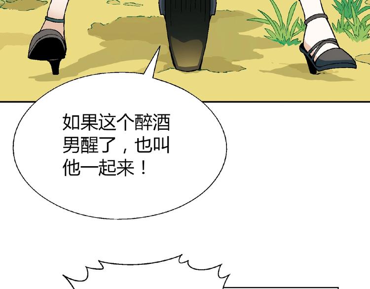 第99话 被灌醉！107