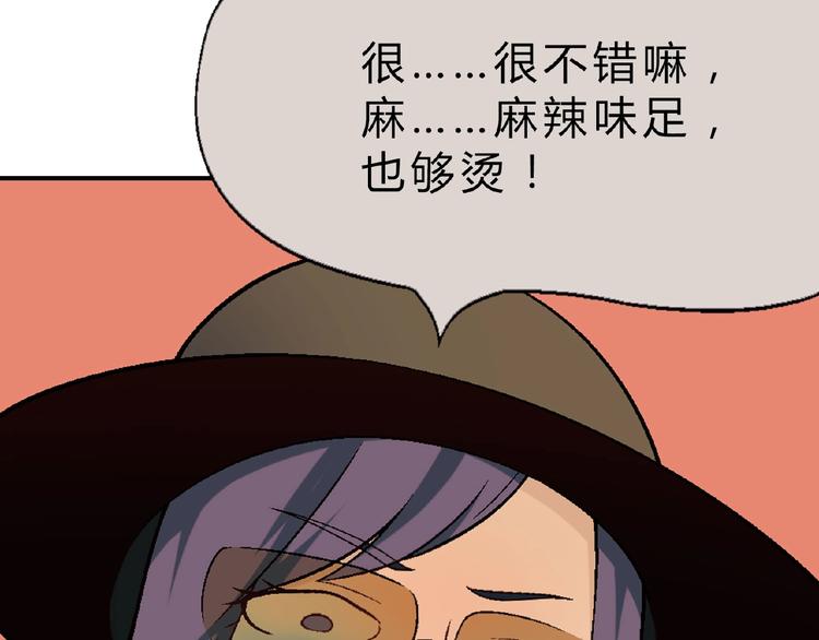 第113话 黑幕 ？50