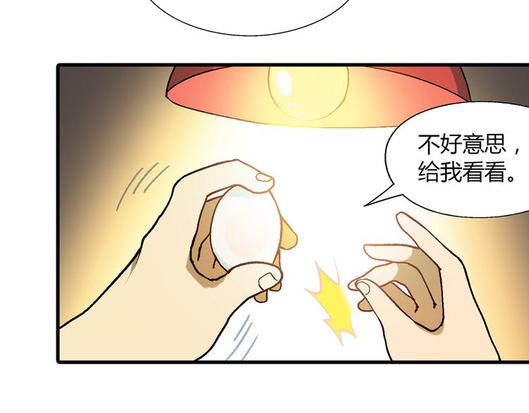 第70话 萌宠出击！17