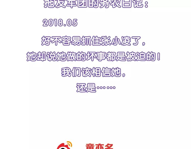 第53话 苦衷52