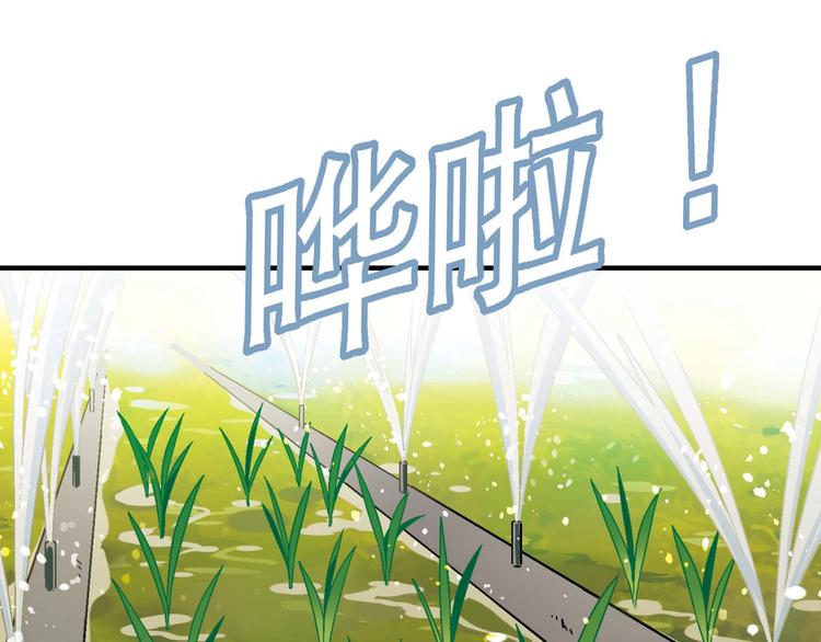 第138话 咸鱼翻身？36