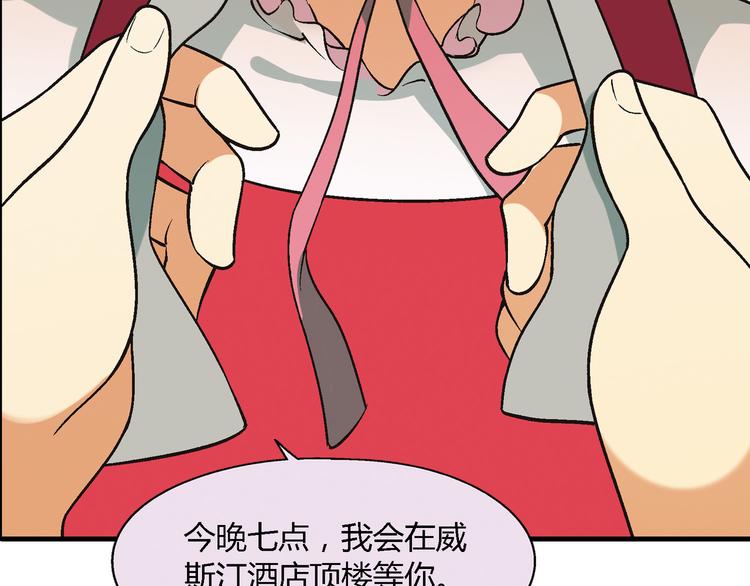 第75话 行走的领结就是我！38