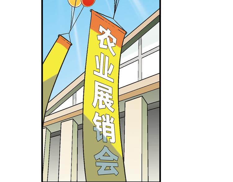 第68话 展销会开幕！69