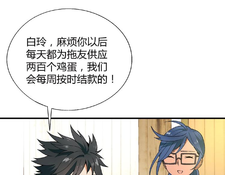 第118话 餐厅正式营业！124