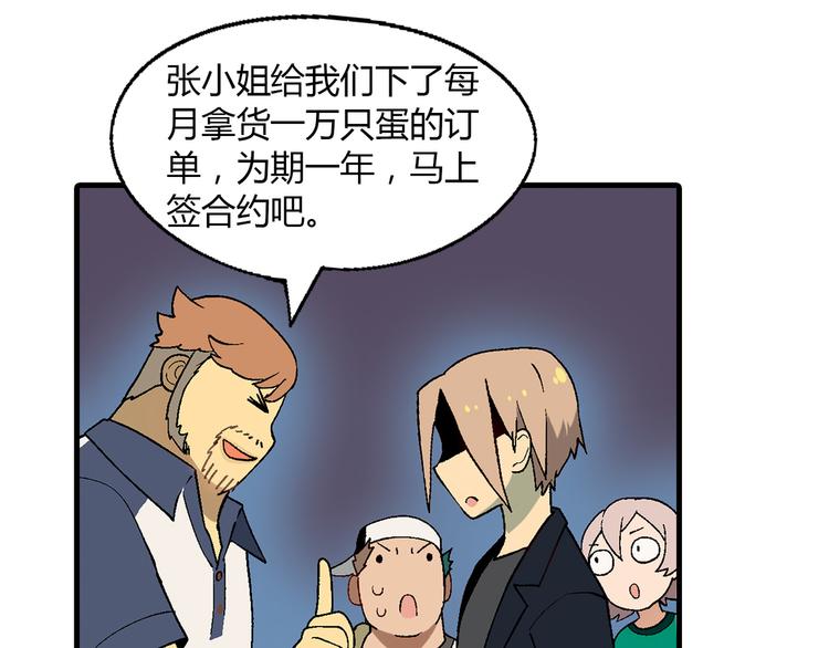 第69话 第一张合约！72