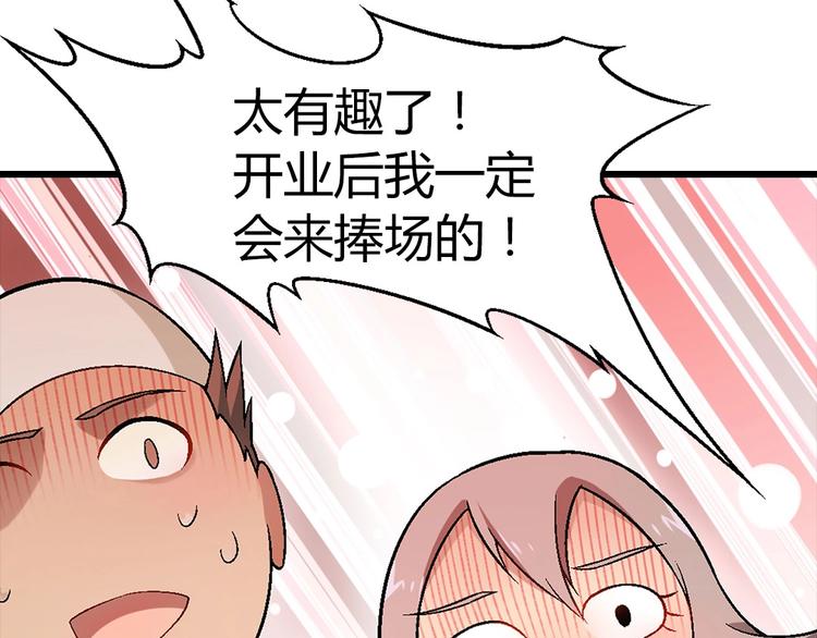 第117话签合同！53