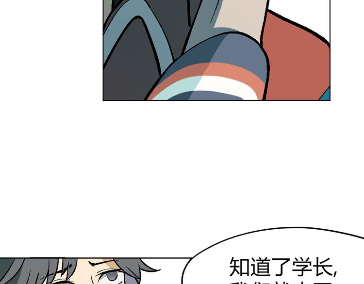 第6话 大闹会场101