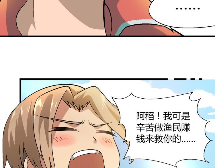 第97话 面对失败？43