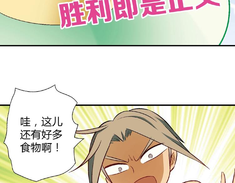 第111话 抢食材大战！73