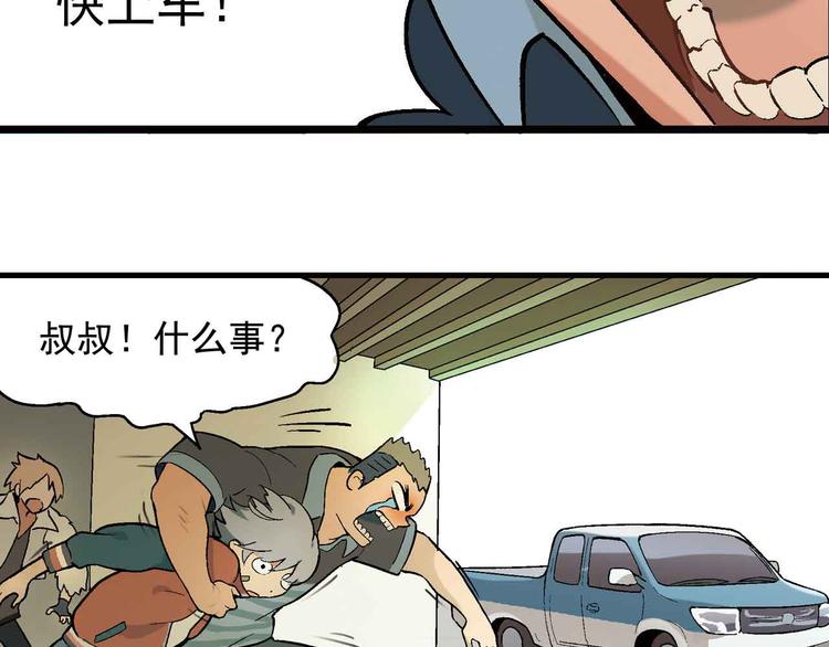 第1章 父母双“亡”16