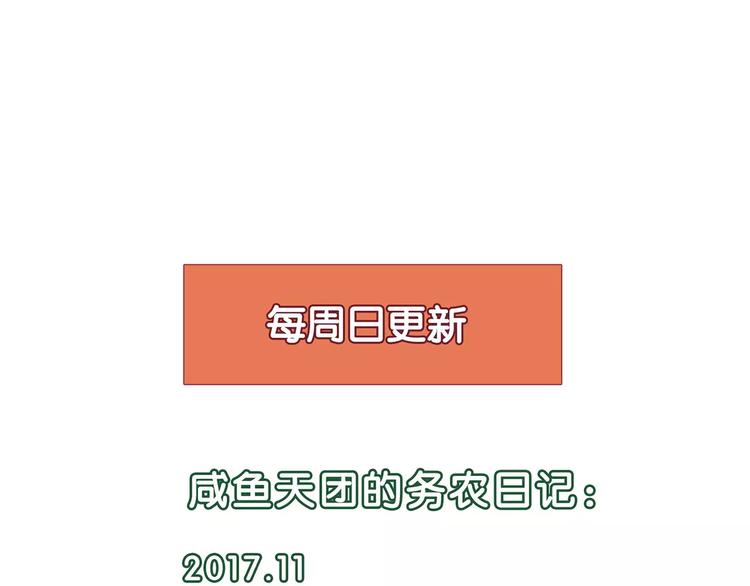 第29话 陷阱60