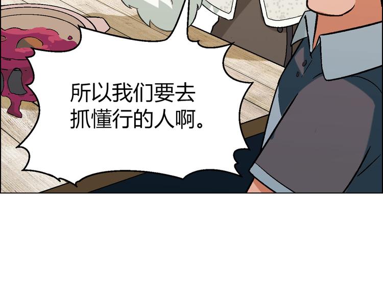第5话 校招奇缘31