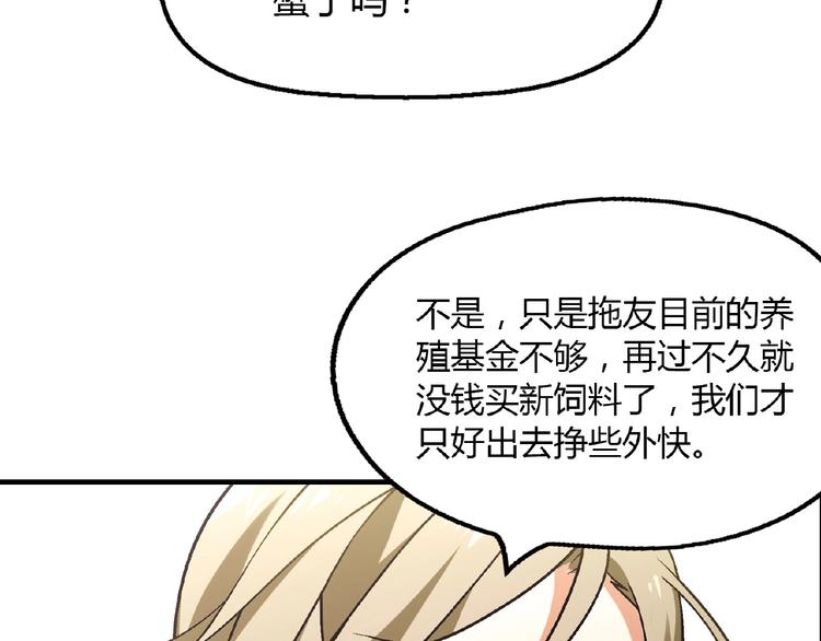 第106章 配角也有春天！49