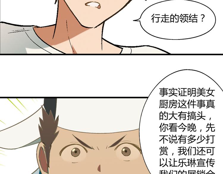 第67话 火箭大战！81