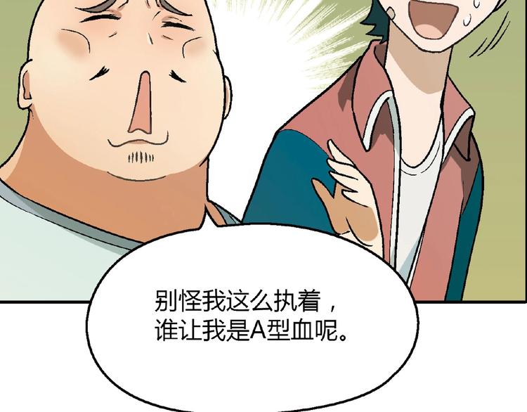 第110话 深夜秘谈！9
