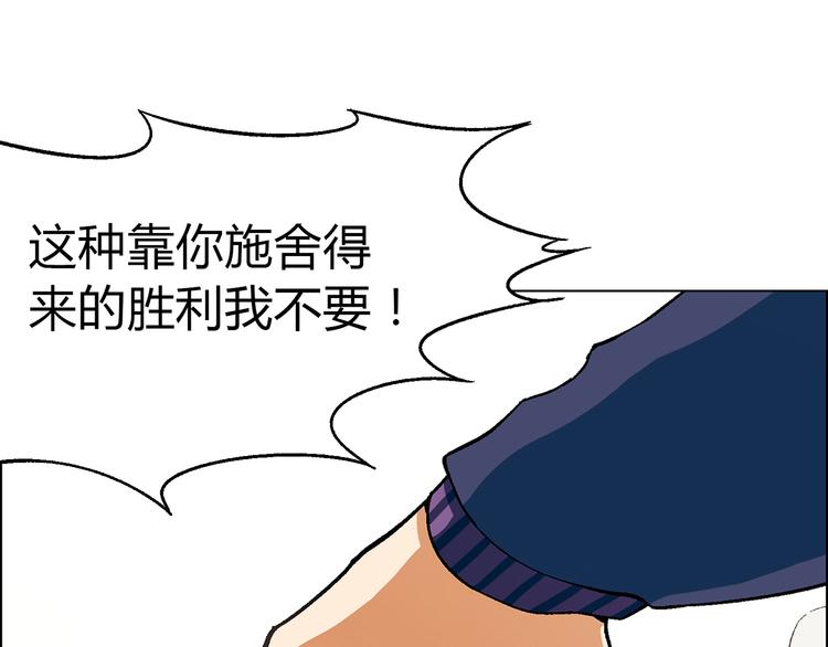 第15话 两个败者43