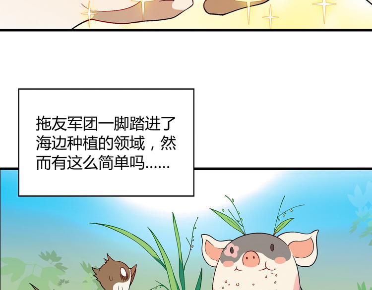 第81话 说干就干！6