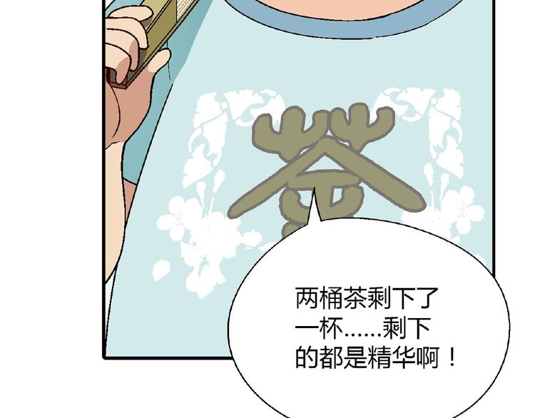 第109话 丝袜的用途！64