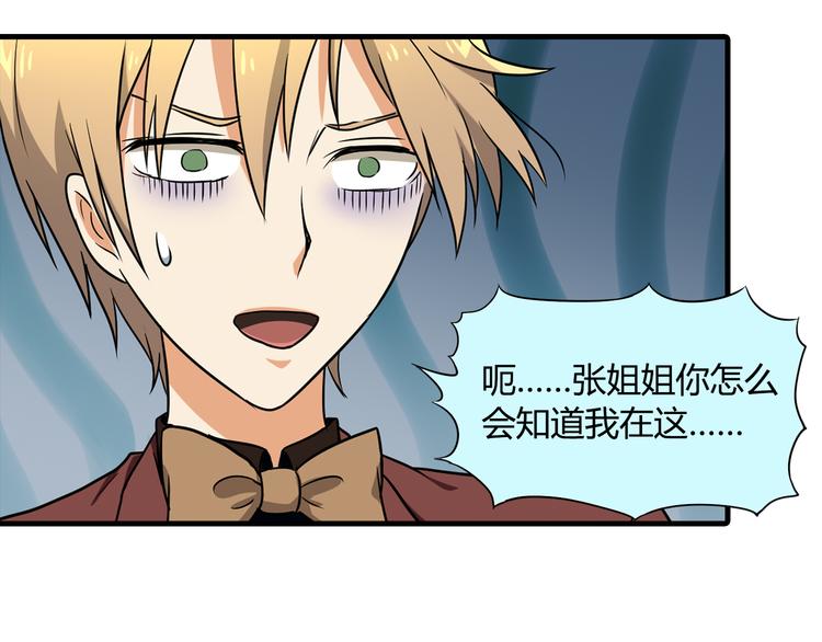 第76话 庆祝晚宴！71