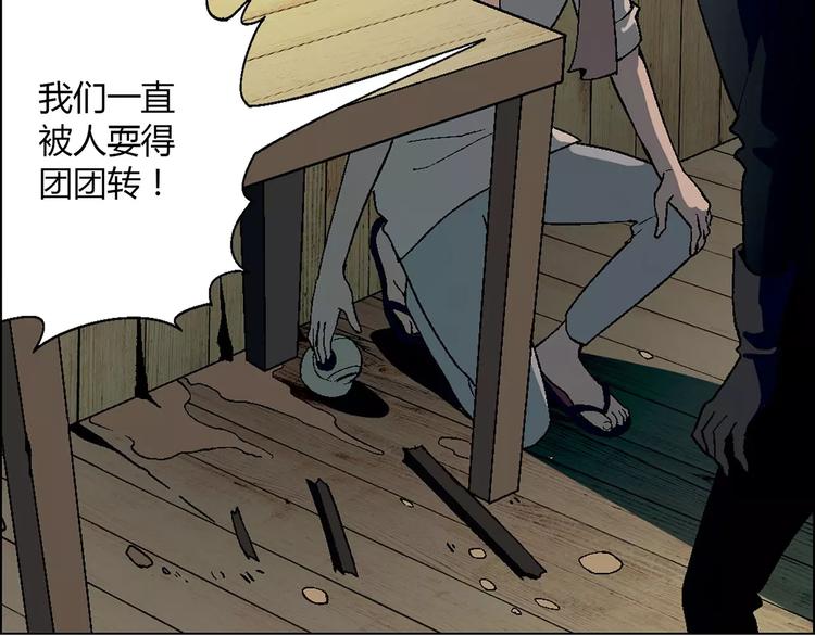 第48话 犯人61
