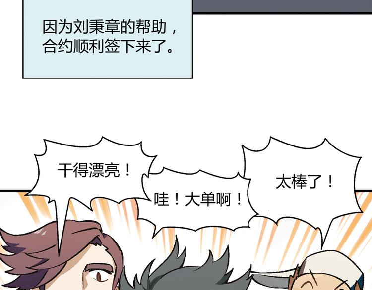 第76话 庆祝晚宴！9