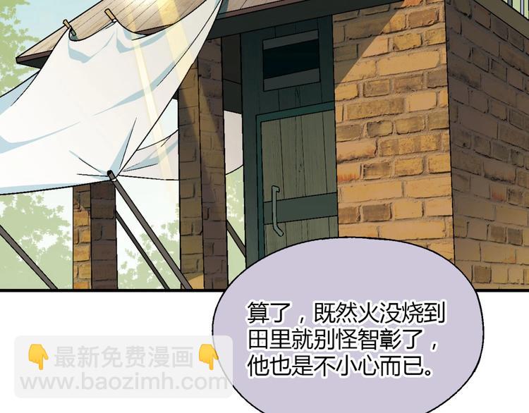 第137话 告白86