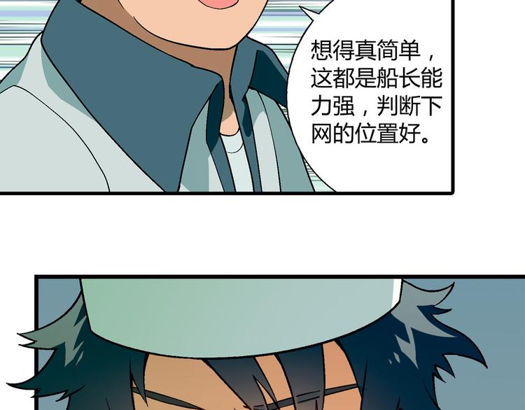 第91话 捕鱼技巧！61