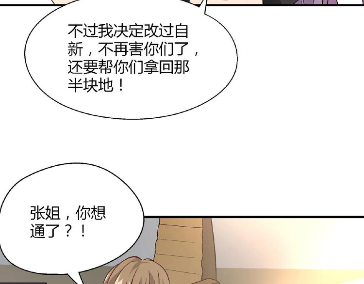 第140话 逗比的高光时刻30