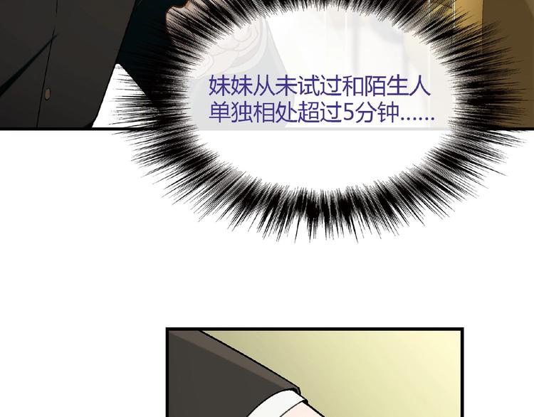 第129话 小姐姐，求放过28