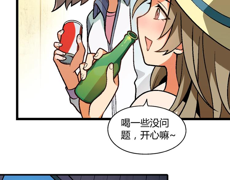 第89话 默默靠近！21