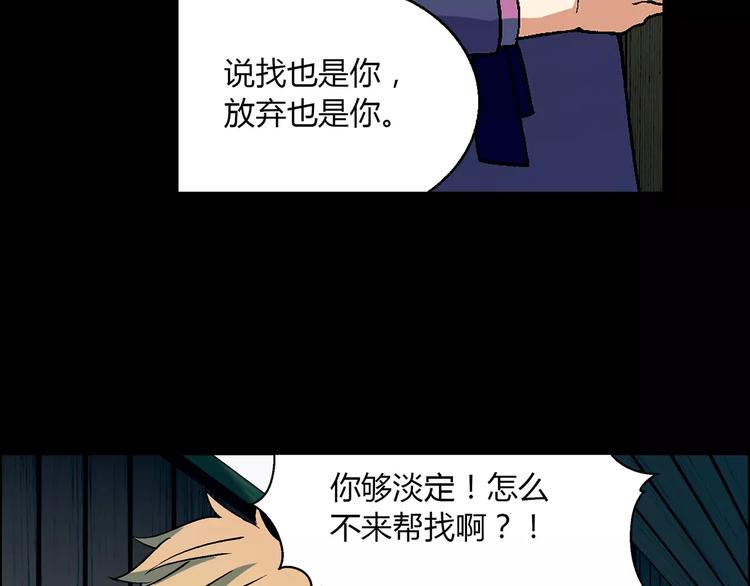第20话 木屋冒险54