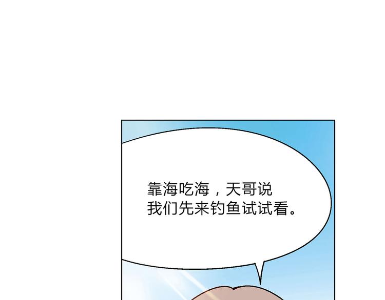 第4话 水平有限7