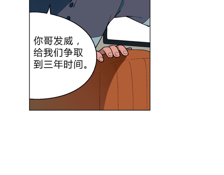 第3话 灵感闪现52