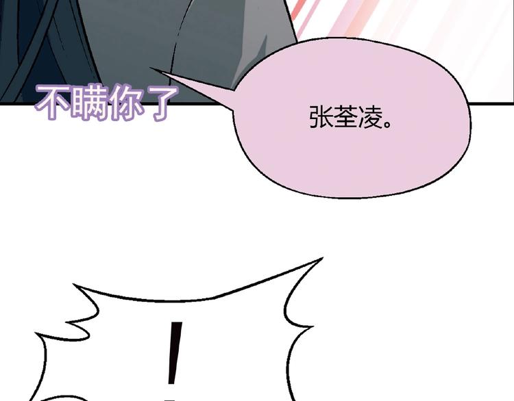 第140话 逗比的高光时刻15