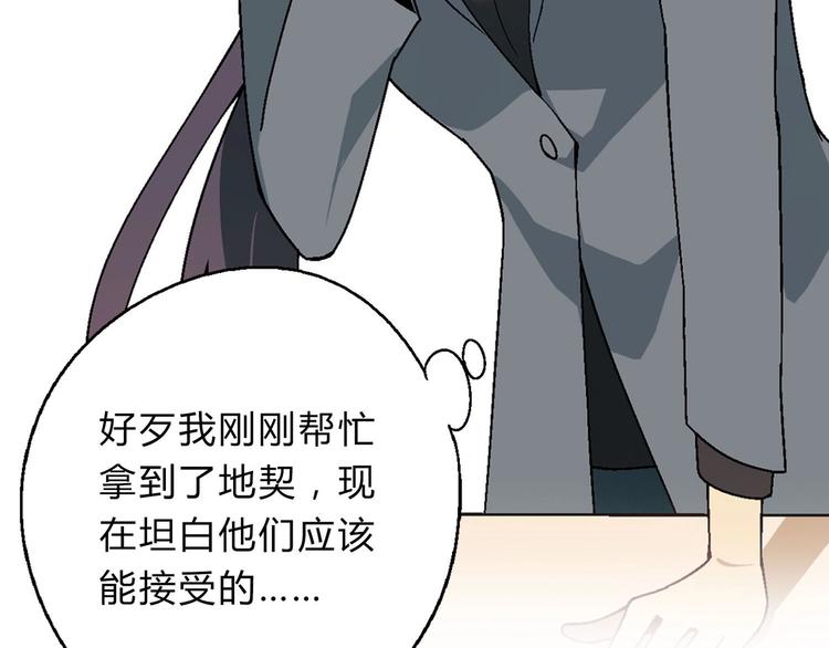 第143话 地契到手37