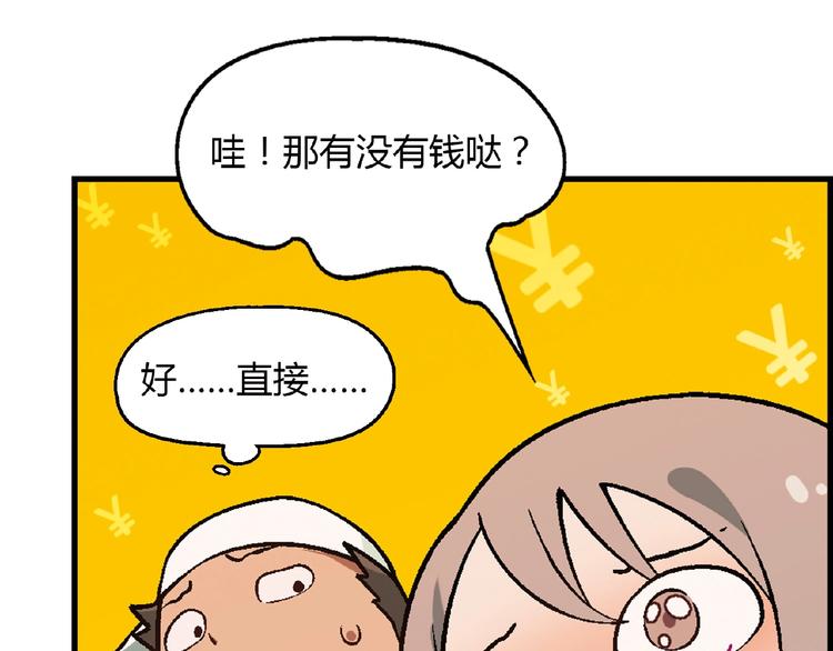 第105话 演员的自我修养！35
