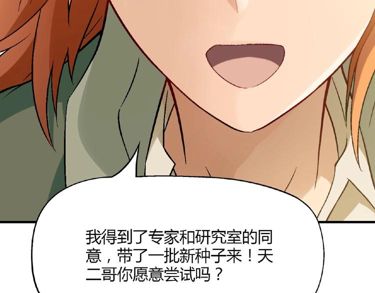 第136话 海水稻73