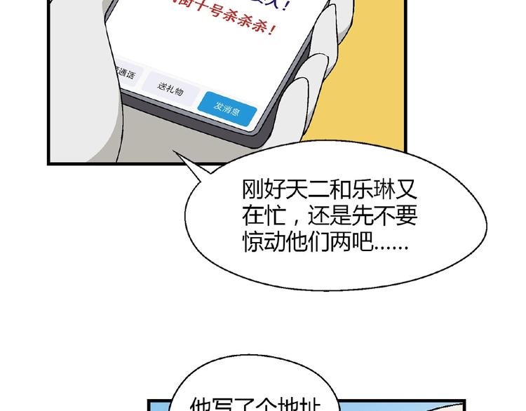 第140话 逗比的高光时刻100