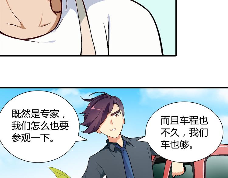 第84话 奇怪的稻草人！8